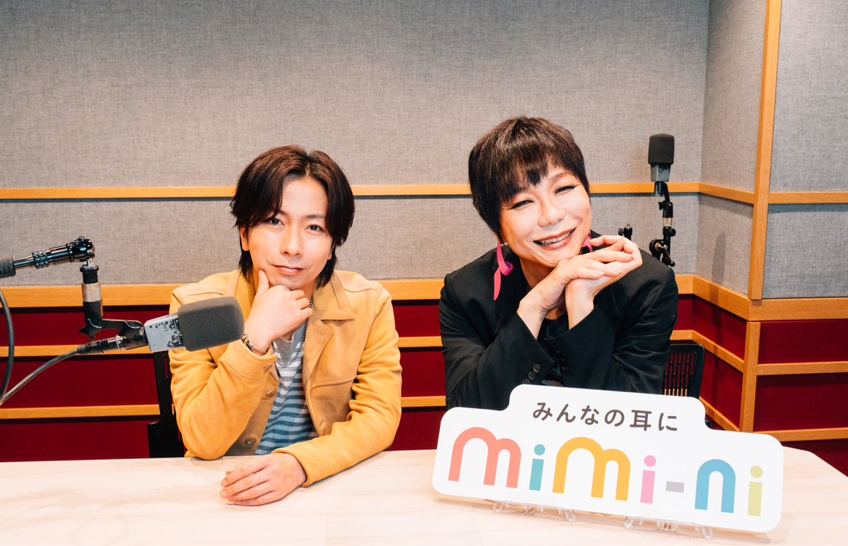 mimi_ni_pr's tweet photo. \\ 本日より配信開始🎧✨//

mimi-ni オリジナル番組 第 2 弾
『EMOTIONAL STARS』略して
✨✨✨えもすた✨✨✨

#ミッツマングローブ さん と 
#河合郁人 さん が
およそ60分にわたって、
ミュージック満載でお届け🎧🎶

1回目（#1)のオープニングは
#SnowMan 「グッタイム」から💿🎈

今月のテーマは「START」🎶
最後までたっっっぷりとお楽しみください！！
https://t.co/qV0Wq7yANS

#mimini #ポッドキャスト #ラジオ
#えもすた