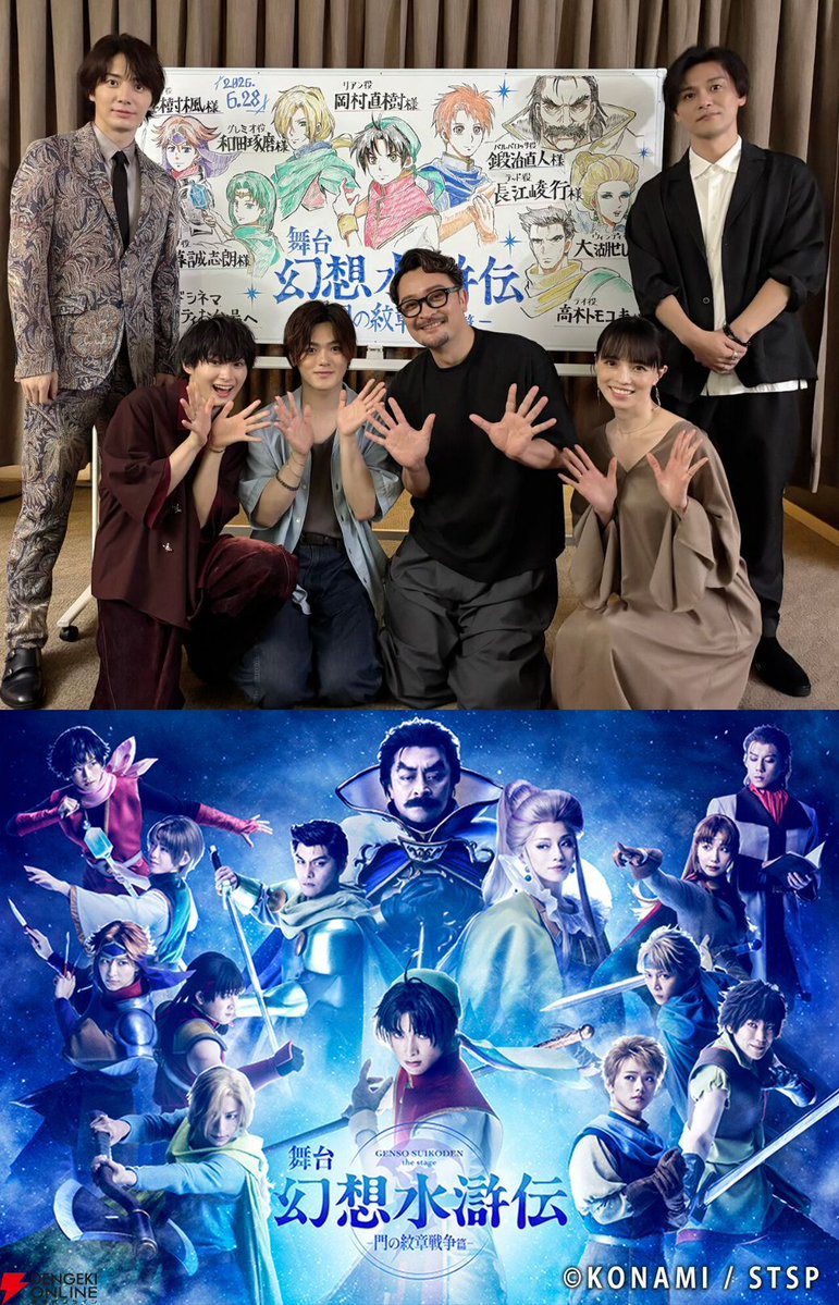 Dol_neon's tweet photo. 舞台「幻想水滸伝」が配信サービスで見られるように！
出演キャスト陣が語る“愛”と裏話が詰まった記事も公開中ですよ👀“棍棒ブンブン丸”…

▽記事はコチラ！
https://t.co/Jh6ppd96J3

#舞台幻水 https://t.co/1Xl1Wl241U