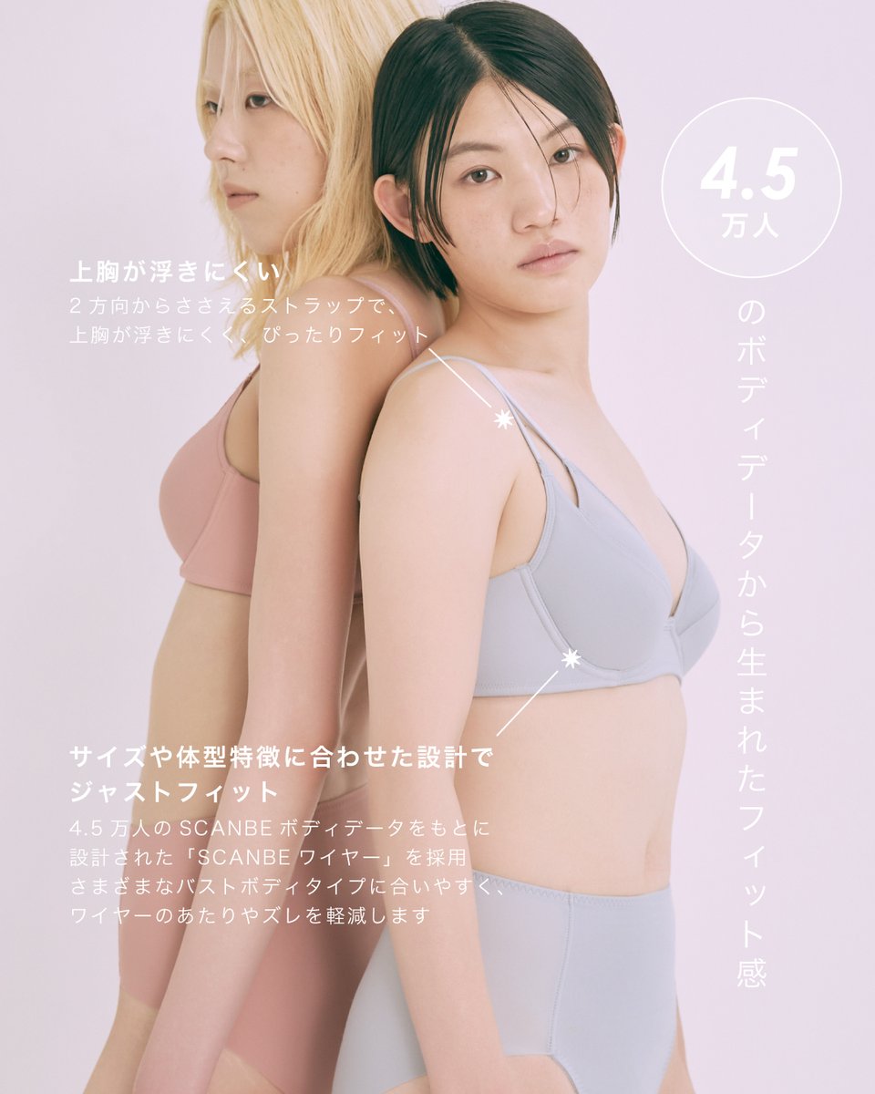 une_nana_cool's tweet photo. ✶ 本日10月1日発売 ✶

ⁿᵉʷ｜そっと、Fit

からだにそっと寄り添い、
わたしのラインをととのえる

新しいインナーライン
「そっと、Fit」が登場しました🤍
気になる部分をしめつけすぎず、
服の下でそっとサポート。

いつもの装いも、 ほんの少しここちよく。
ほんの少し、自信が持てるように。

毎日にやさしく寄り添う一枚を、
ぜひお試しください♡