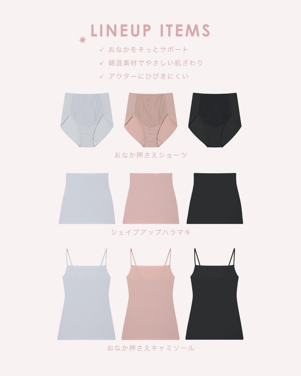 une_nana_cool's tweet photo. ✶ 本日10月1日発売 ✶

ⁿᵉʷ｜そっと、Fit

からだにそっと寄り添い、
わたしのラインをととのえる

新しいインナーライン
「そっと、Fit」が登場しました🤍
気になる部分をしめつけすぎず、
服の下でそっとサポート。

いつもの装いも、 ほんの少しここちよく。
ほんの少し、自信が持てるように。

毎日にやさしく寄り添う一枚を、
ぜひお試しください♡