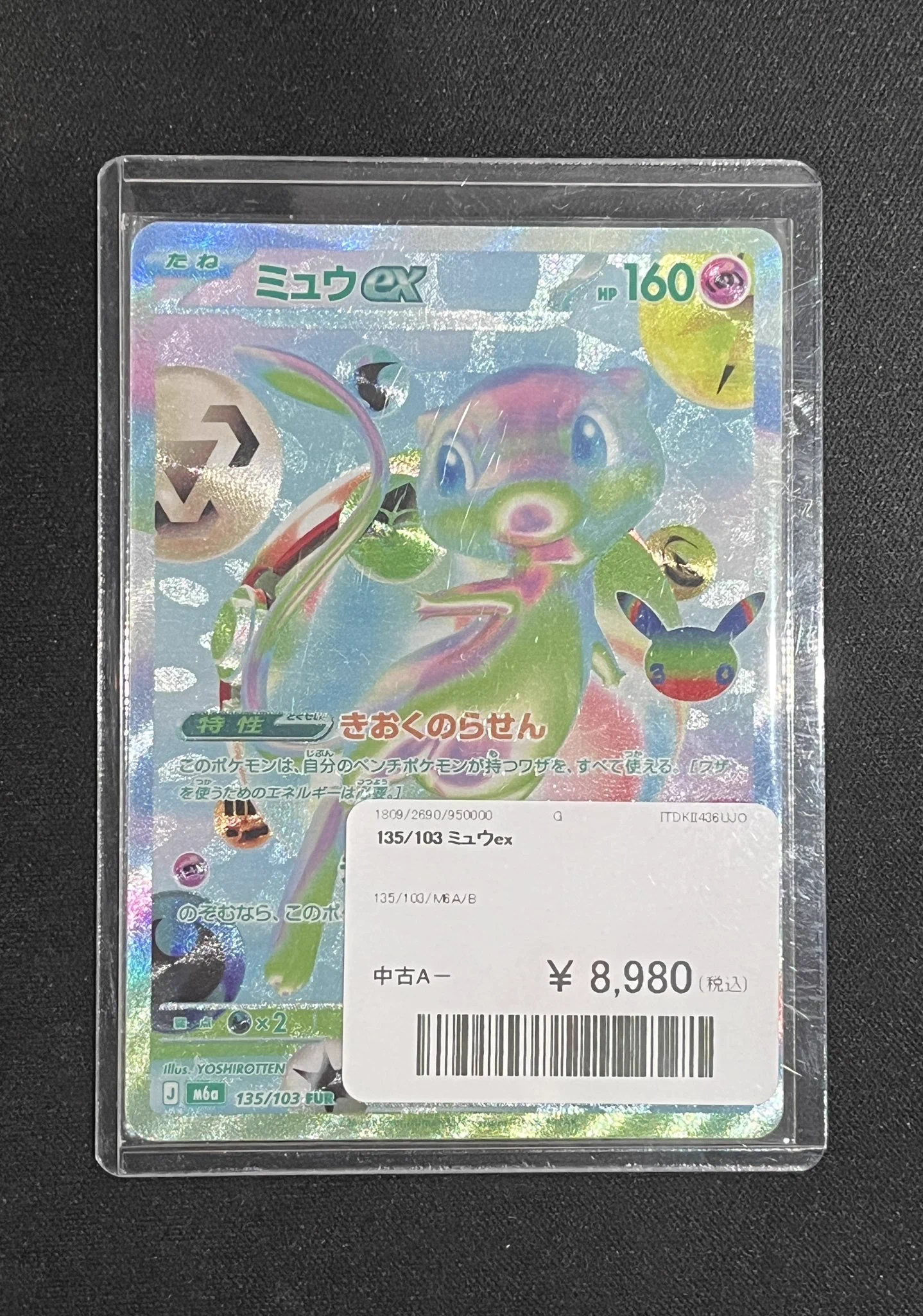 池袋トレカショップLAMB @ポケカ買取・販売 on X: 