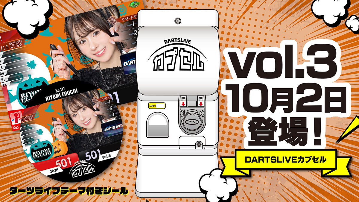 hime_darts's tweet photo. 姫ダーツ🎯オープンしました‼️

終日1500円で投げ放題あります✨
女性は1000円❗️
スティールのみは500円です
お得な1ヶ月投げ放題(10000円)もありますので是非ご利用下さい

本日も24時まで皆様のご来店お待ちしてます🤗

明日から姫ダーツでもDARTSLIVE カプセルガチャvol.3回せます🥺 https://t.co/f8YrCnZCAS