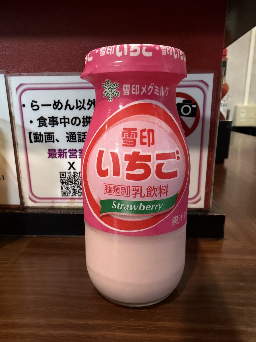 nanashisan0293's tweet photo. 2026/10/1

埼玉県　熊谷市　箱田

『すず鬼 熊谷うえちゃん店』

辛いスタ満ソバ　辛さ　辛い

小ライス

いちご牛乳 https://t.co/ao3EUIf69D