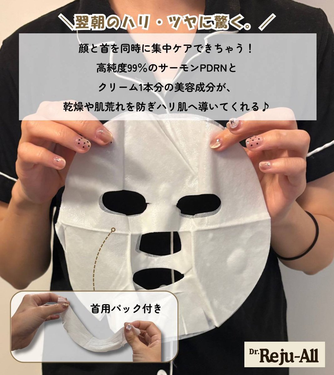 韓国の薬局でしか買えなかった幻のパックがQoo10公式で買えるようになったみたい…!
韓国の薬剤師×医師が共同開発した本格派で、肌にベストな1200ppm濃度のPDRNを配合。厚手シートなのに吸い付くように密着して潤いキープ力が桁違い!週1の肌ご褒美にガチでおすすめしたい🥺美容好きは絶対チェックして✨
【リジュオール】【薬局コスメ】【PDRN】【PR】