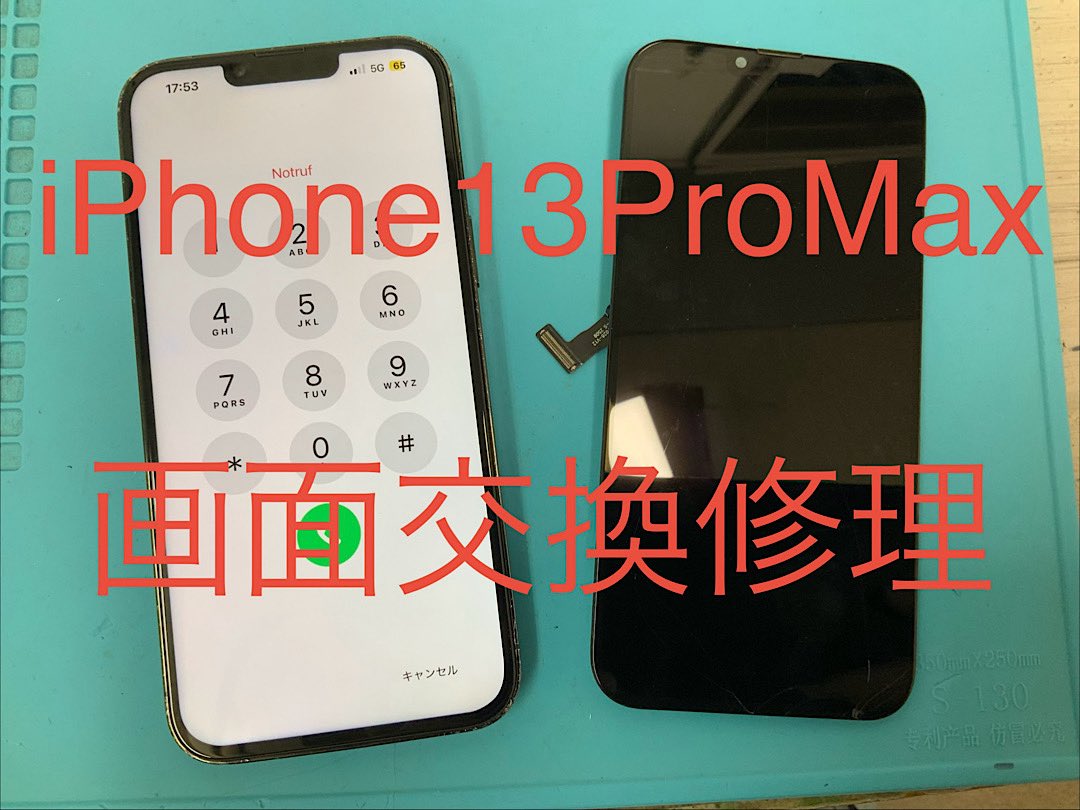 shinjukuxperia's tweet photo. 映らないiPhone13ProMaxが画面交換で改善❗️データそのまま❗️
iPhone修理は新宿スマホ修理王へ❗️ #iPad修理 #画面交換 #アンドロイド修理 #画面割れ #スマホ修理 #即日修理 #液晶割れ #バッテリー交換 #バッテリー膨張 #iPhone13ProMax #新宿スマホ修理王 #Android修理 #液晶交換 #液晶不良 #ガラス割れ https://t.co/QqnIVHnr2u