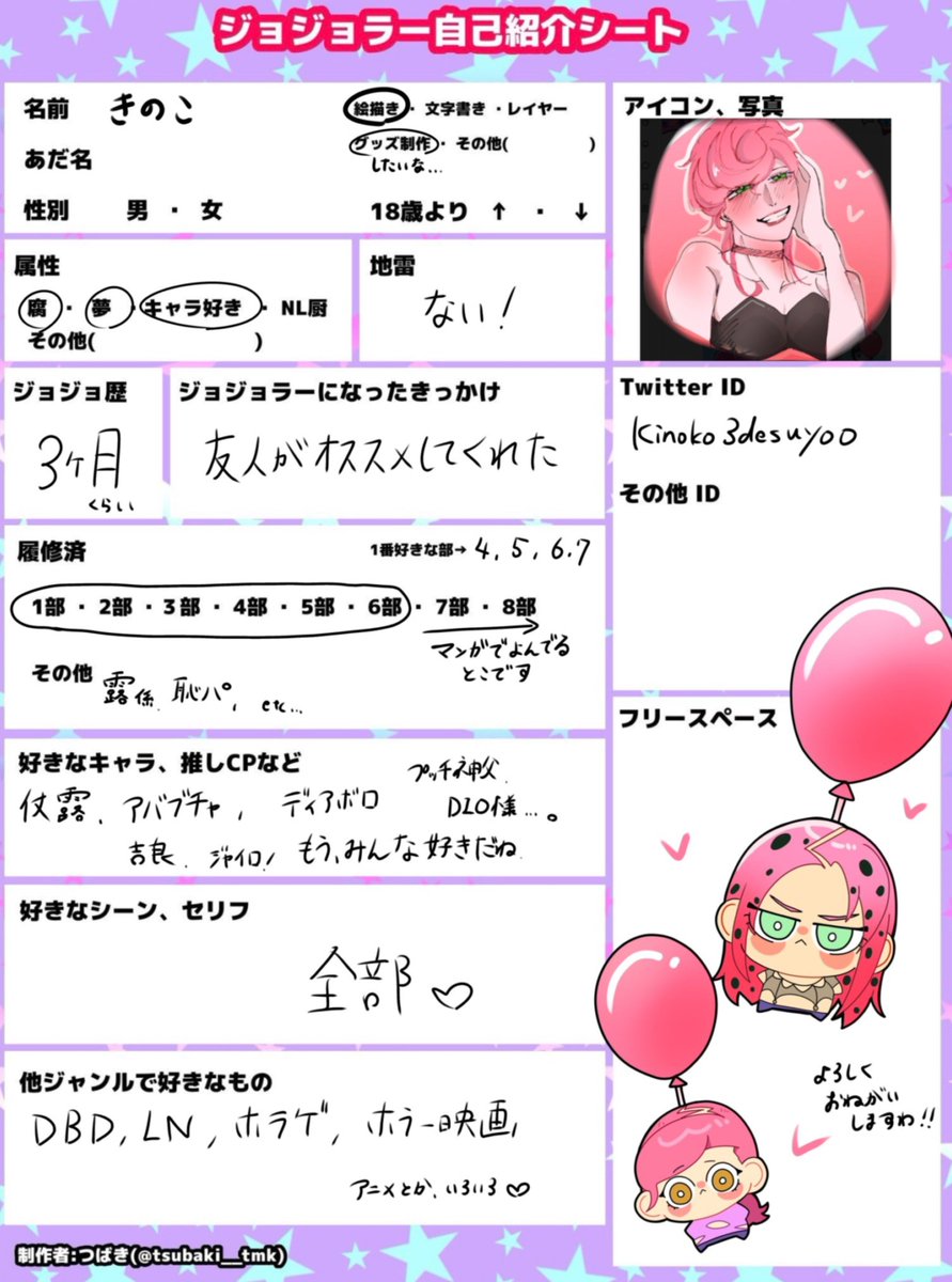 Kinoko3desuyoo's tweet photo. #ジョジョラーさんと繋がりたい
#ジョジョ好きな人と繋がりたい
新しい出会い求めて来ましたわ！
全反応巡回します！
拡散していただけると嬉しいです！ https://t.co/SGLuLhKYTV