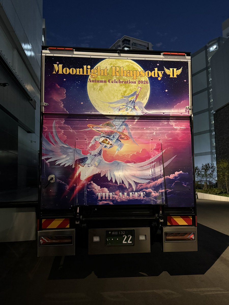 alfeefan's tweet photo. ツアートラック後ろから
#TheAlfee #秋ツアー #ツアートラック https://t.co/J9ZvFLtw18