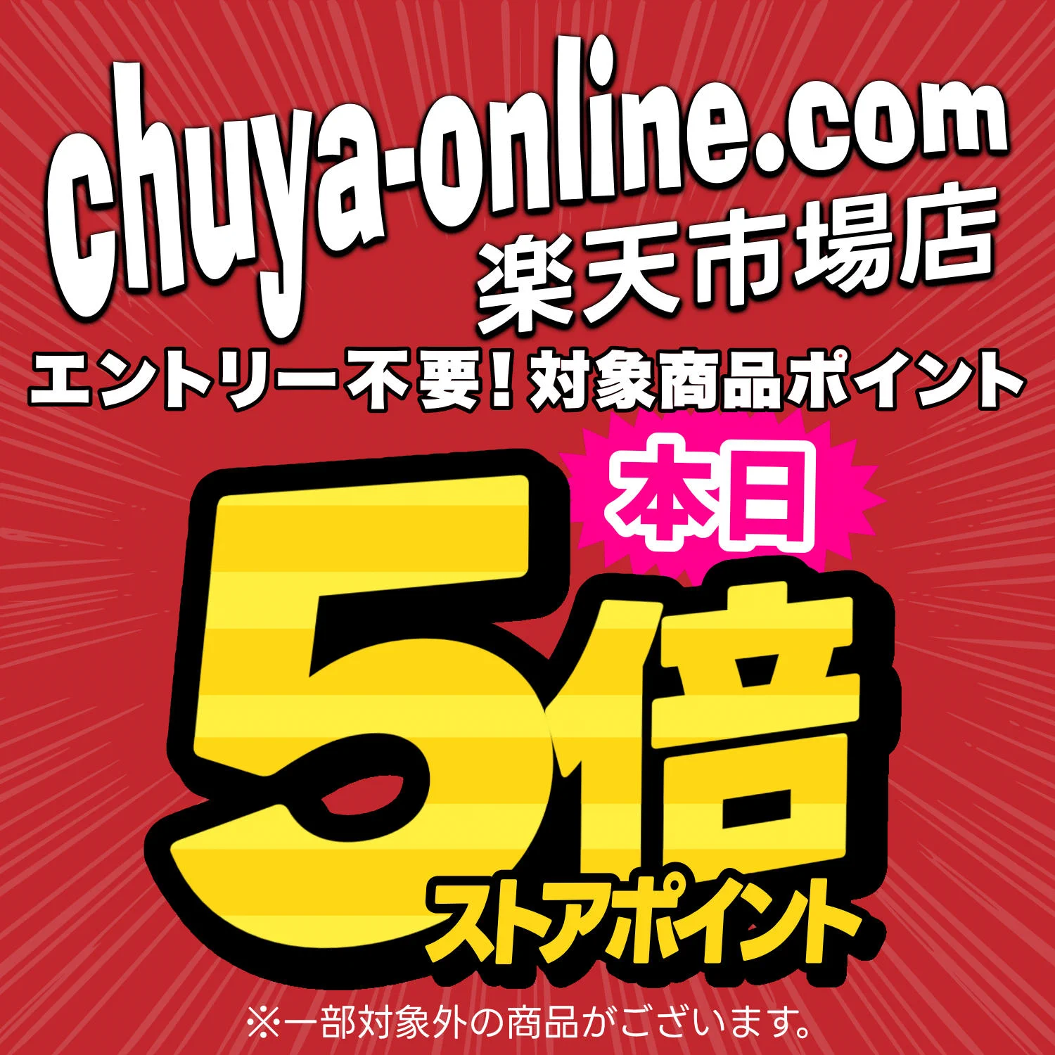chuya-online.com【公式】🎸 a X: 