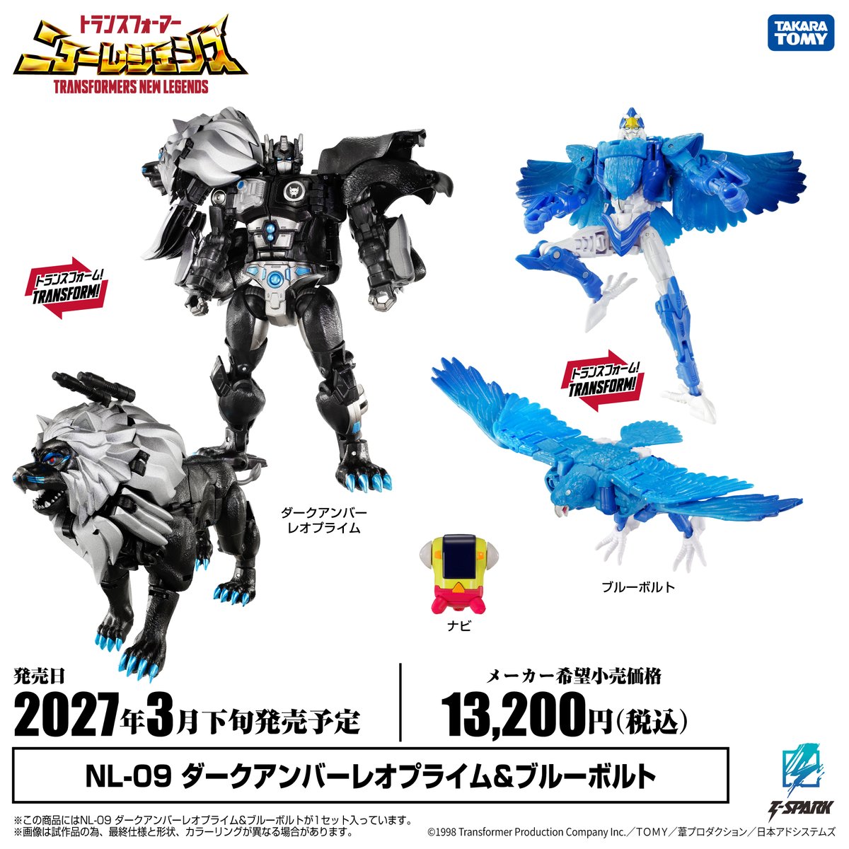 TF_pr's tweet photo. NEW LEGENDS NEW ITEM
━━━━━━━━━━━━━━━━━━━
◢◤予約開始しました！◢◤
「トランスフォーマー ニューレジェンズ」新商品「NL-09 ダークアンバーレオプライム&ブルーボルト」が予約開始！

＜2027年3月下旬発売予定＞
■NL-09 ダークアンバーレオプライム&ブルーボルト

確実にご予約できるのは2026年11月11日（水）までです。

▼ご予約はコチラ
https://t.co/DGJRzXGKn8