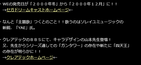 anarisil's tweet photo. 資料整理をしていたら、十数年ほど前のネット記事の切り抜きを見つけた。おそらくGOさんのサイトにあったメタルマックス ワルドアズに関する情報まとめだ。やっぱりWEは当時、テーマソングがあると言っていたよね！歌手はYAE氏となっているけれど、藤本八恵さんのことだろうか。 https://t.co/N6xHSBMsX3