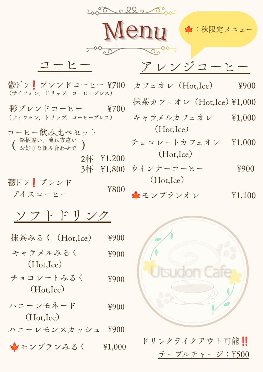 don_don_utsudon's tweet photo. 【告知‼️‼️‼️‼️】

限界鬱ﾄﾞﾝ❗️カフェ、1年ぶりの関東開催します！！！！

ひにち ➤ 2026.11.28(土)
じかん ➤ 12:00~18:00(11:00~の可能性もｱﾘ)
ばしょ ➤ 神奈川県横浜市西区浅間町5-388-10 ケンモチビル2 2階
エデン横浜(@eden_yokohama)

行けるぜさんや気になりさんは鬱ﾄﾞﾝまでDMください！！！

闘病垢やそれ以外の人も鬱ﾄﾞﾝのオリジナルドリンク片手に楽しくお話しましょうദ്ദി ՞• ·̫ •՞ ꒱