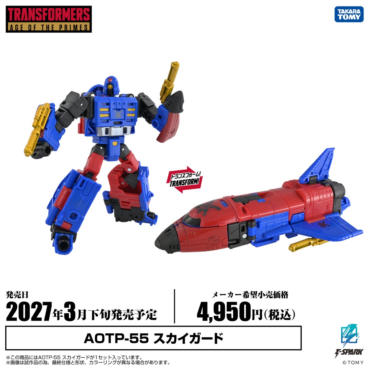 TF_pr's tweet photo. AGE OF THE PRIMES NEW ITEMS
━━━━━━━━━━━━━━━━━━━
◢◤予約開始しました！◢◤
「エイジ・オブ・ザ・プライム」から新たなアイテムが予約開始！

＜2027年3月下旬発売予定＞
■AOTP-53 ガズル
■AOTP-54 サイバーシャーク
■AOTP-55 スカイガード

確実にご予約できるのは2026年11月11日（水）までです。

▼ご予約はコチラ
https://t.co/DGJRzXGKn8