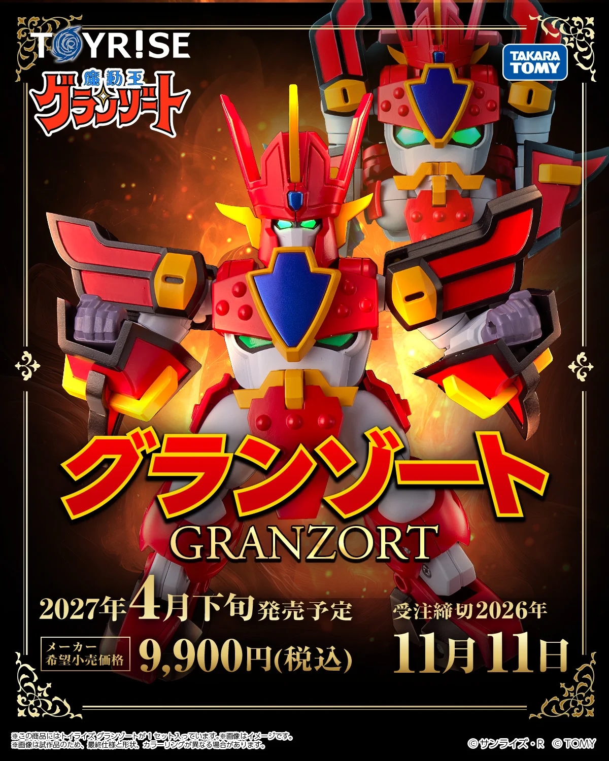 思い出のギランド シノヤロ в X: „ギリギリ1万円未満で思わず安っ！と声に出たあと この