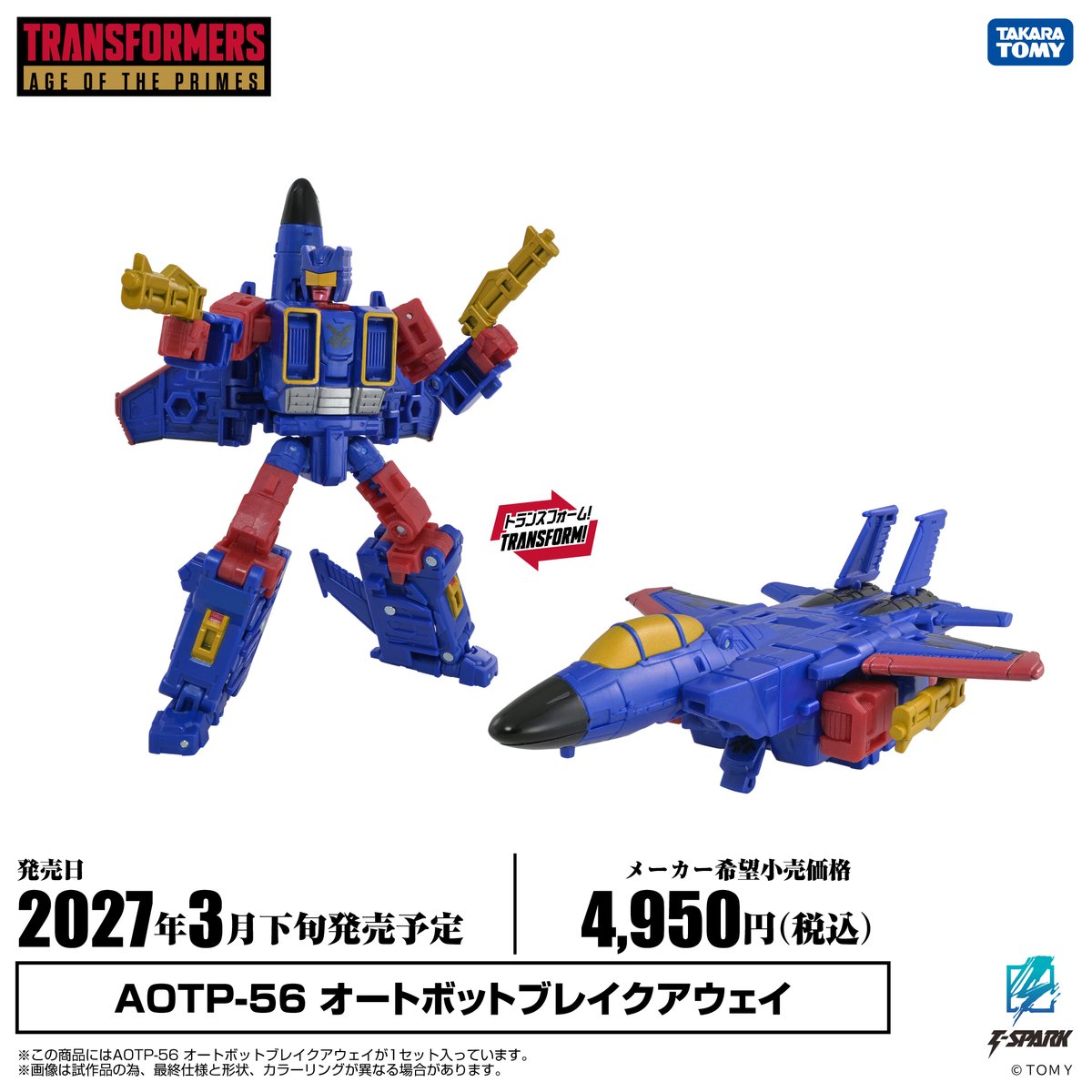 TF_pr's tweet photo. AGE OF THE PRIMES NEW ITEMS
━━━━━━━━━━━━━━━━━━━
◢◤予約開始しました！◢◤
「エイジ・オブ・ザ・プライム」から新たなアイテムが予約開始！

＜2027年3月下旬発売予定＞
■AOTP-56 オートボットブレイクアウェイ
■AOTP-57 アルファブラボー

確実にご予約できるのは2026年11月11日（水）までです。

▼ご予約はコチラ
https://t.co/DGJRzXGKn8