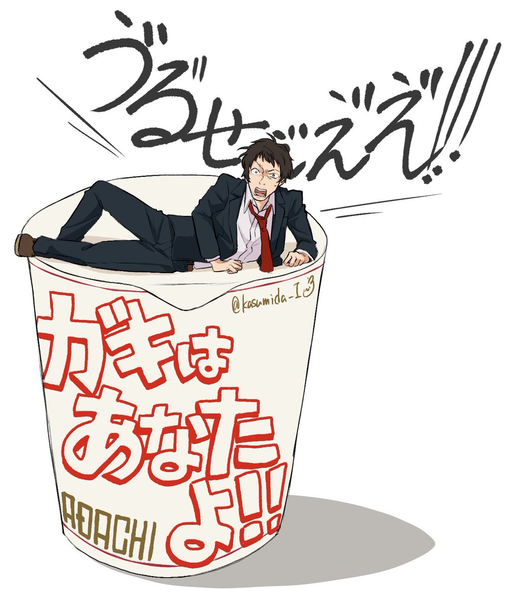 kasumida_I's tweet photo. ヌードルストッパー https://t.co/x8TeyljPuh