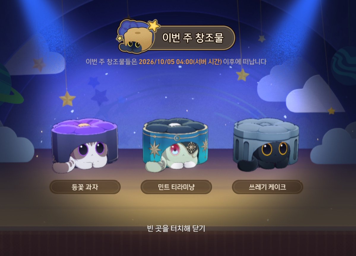 lo10lo10ol's tweet photo. 이번주 창조물도 포획해가셔도 됩니다 (꾸벅...) https://t.co/FWfzRE1wwL