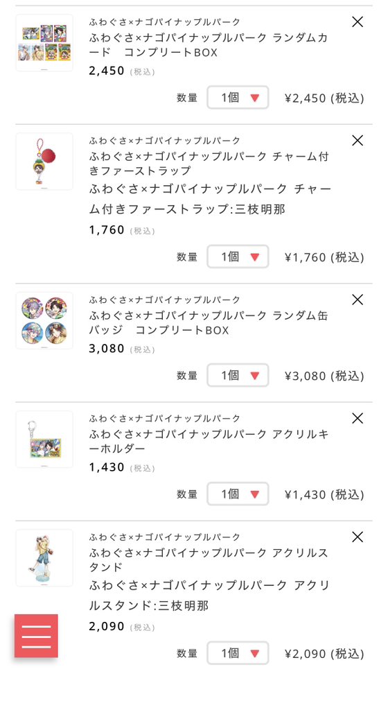 ten_ebi11's tweet photo. ありがとうふわぐさ😇😇💸✨️ https://t.co/Q7QZcWnjHR