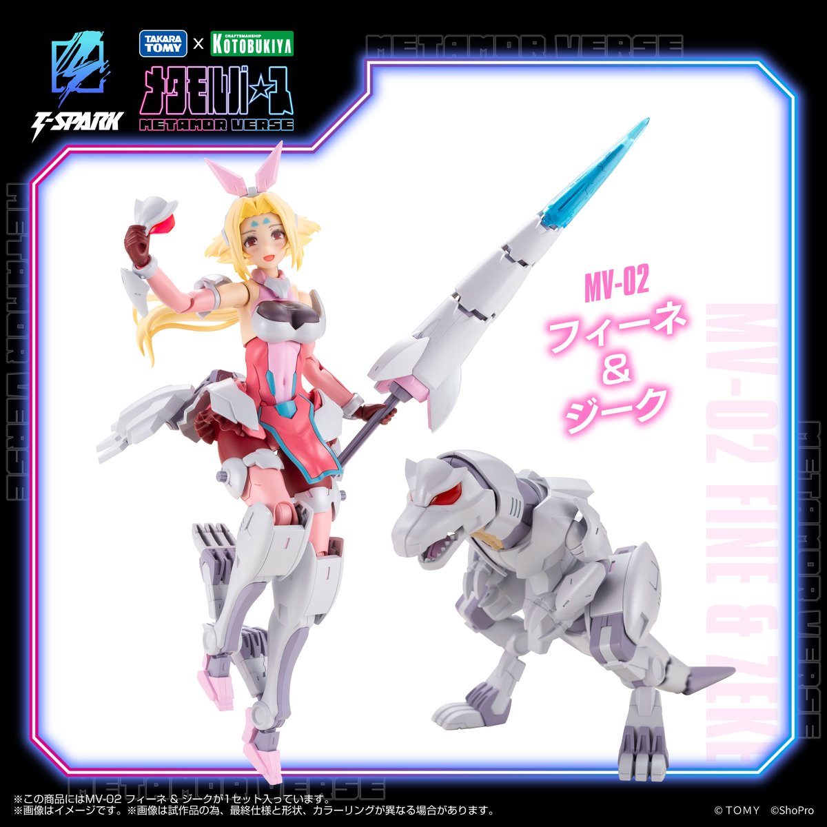 zoids_official's tweet photo. METAMOR VERSE SERIES
MV-02 フィーネ＆ジーク
予約受付開始

1/10スケールのキャラクター可動プラモデル。プリティアーマーモード（素体）フィーネとバディアーマー（ディフォルメロボ）ジークのセット。プリティアーマーモードにバディアーマーの武装を装着しファボアーマーモード（ノーマル）・（覚醒）へと組み換えが可能。顔パーツは塗装済みで3種類付属。PVC製の手首が左右それぞれ5種付属し、武器持ち手を使用することでジークの尻尾を組み換えたランスが装備可能。

▼ご予約はこちら
https://t.co/uBDMHX5lk3