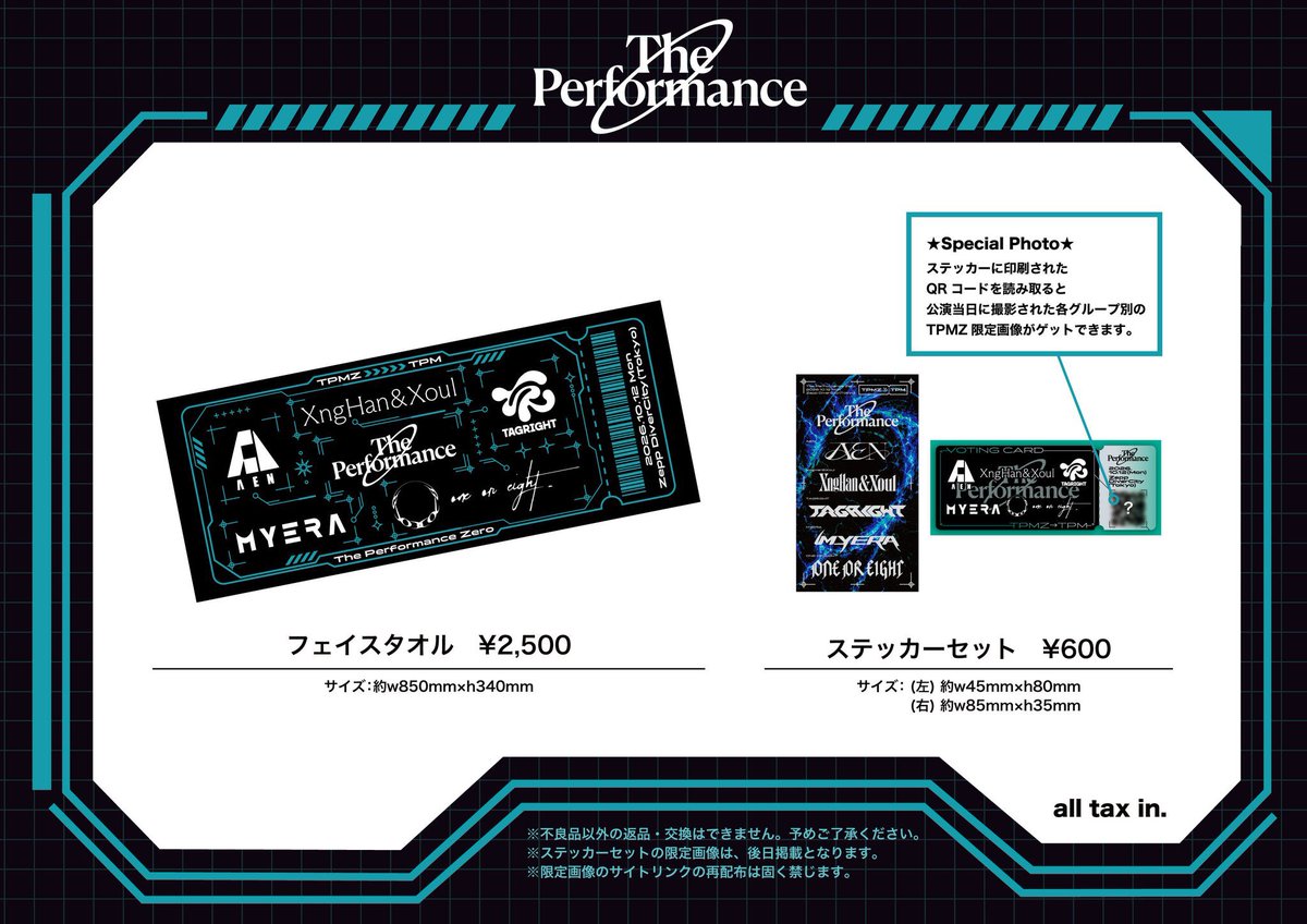 performance__pr's tweet photo. ＼🛍️オフィシャルグッズ公開！／

オフィシャルグッズは当日会場にて販売！
また豪華特典が当たるランダムカプセルの実施も決定！🎁

ここでしか手に入らないグッズを公演の記念にぜひゲットしてください✨

【販売時間】
📅10月12日(月・祝)
📍Zepp DiverCity(TOKYO)
先行販売：13:00～15:30予定
※開場中・終演後も販売予定

▼イベントの詳細はこちらから！
🔗https://t.co/cII08wDGEZ

#ThePerformanceZero
#パフォゼロ
#AEN #에이엔 #エイエン
#XngHan_Xoul #XngHan #スンハン
#TAGRIGHT
#MYERA
#ONEOREIGHT