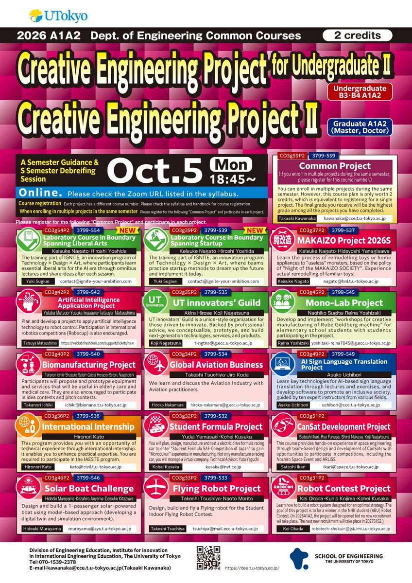 engineering_UT's tweet photo. [Event-Announcement/for internal use]
Guidance &amp; report session for Creativity Engineering Project for Undergraduate Ⅱ, Creativity Engineering Project Ⅱ 
Monday, October 5th, 18:45-

For more information:
https://t.co/YqypIyvJZC  

#UTokyo #School_of_Engineering https://t.co/PkOJZZbLxq