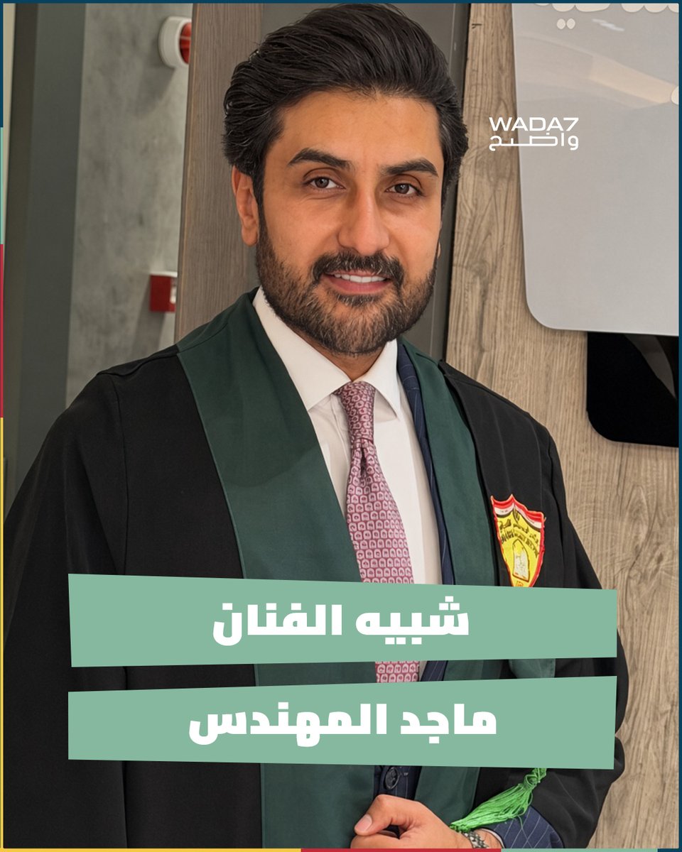 wada7's tweet photo. تداول واسع لصورة شبيه الفنان السعودي العراقي #ماجد_المهندس عبر منصات التواصل الإجتماعي 📸 https://t.co/SgBzE4ATEY