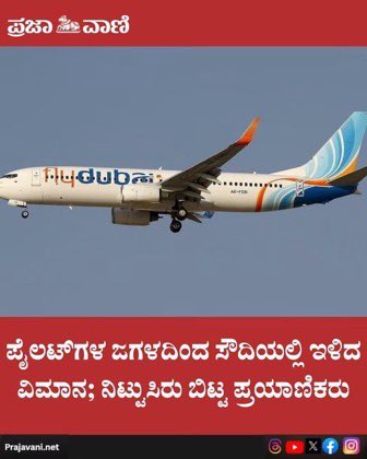 blsanthosh's tweet photo. Narrative management at its worst …..!!! https://t.co/EidUIAVw2Q
