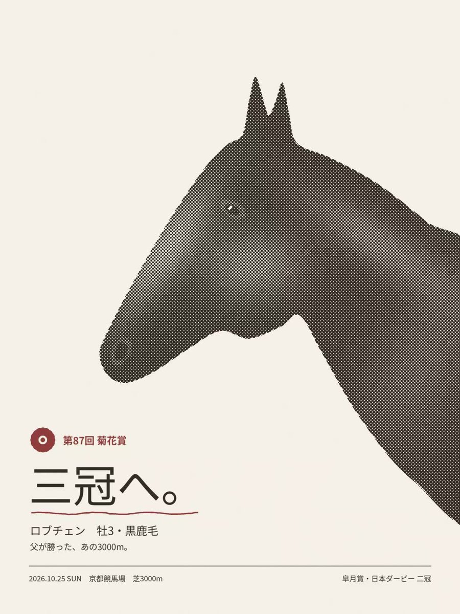 wangxinlu0413's tweet photo. ロブチェン菊花賞応援ポスターを作ってみました。
父が勝った、あの3000m
GO FOR THE TRIPLE🔥
#ロブチェン #菊花賞　#競馬 https://t.co/yp5O1tbayN