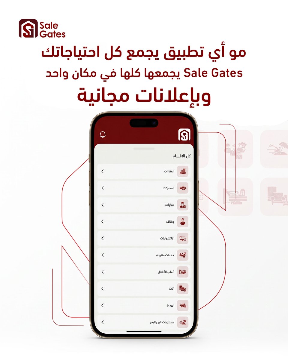 SALEGATESQ8's tweet photo. مو أي تطبيق يجمع كل احتياجاتك
Sale Gates يجمعها كلها في مكان واحد
وبإعلانات مجانية

حملوا التطبيق وابدأوا البيع والشراء الآن
📱 Android أو iOS
👇 من خلال الرابط:
https://t.co/GoNpjaZyom https://t.co/zeyyAGqCue