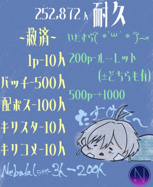 Bulti222's tweet photo. 🌃 #配信告知 🏖
ついに！デビューです！

初配信日:本日！！
　　　     2026.10/1 21:00～

記念すべき初配信は耐久配信！！
252,872人の皆さんをお待ちしています！

その数字が何に関してるか考えながらぜひ来てください！ヒントは #8cc8ea
(そして救済ありなのでぜひ助けてください(　߹꒳​߹ ) https://t.co/UWfbHkRfxH