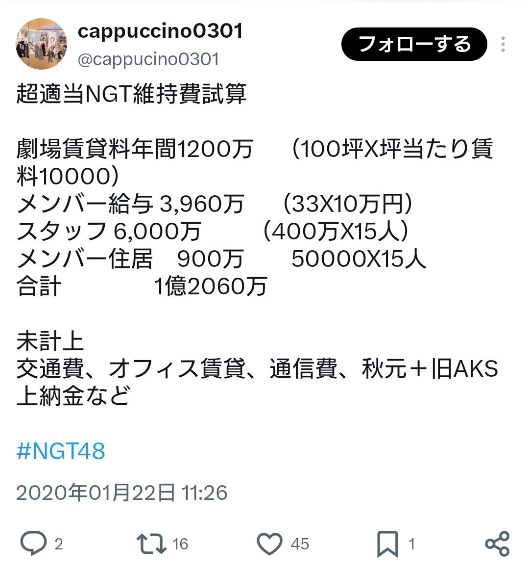 TN219820703's tweet photo. 投稿できるネタもなく、不具合多発で補填なしならこうなるわな。🤷‍♀️🤷‍♀️🤷‍♀️
キャリアの仕様変更などここ10年以上で何回もあったし、他店は継続or引っ越しで対応してるため理由にならない。
何かを終わらせることでしか収支の改善を見いだせないなんて無能の極みだろ。🤣🤣🤣
#こんなNGT48に誰がした https://t.co/9cbLXzGx29