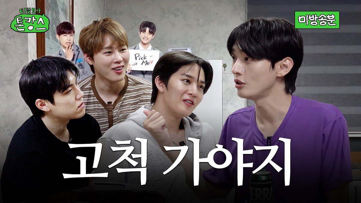 PARKWOOJINoffcl's tweet photo. [🎥] 콘서트 언제라고? 그전에 게임 한 판만 더 하자 | 티끌모아 톤캉스 미방분

https://t.co/n3erxHkH3Y

#박우진 #PARKWOOJIN 
#달라스튜디오 #티끌모아톤캉스 https://t.co/C0ZfIOJFo1