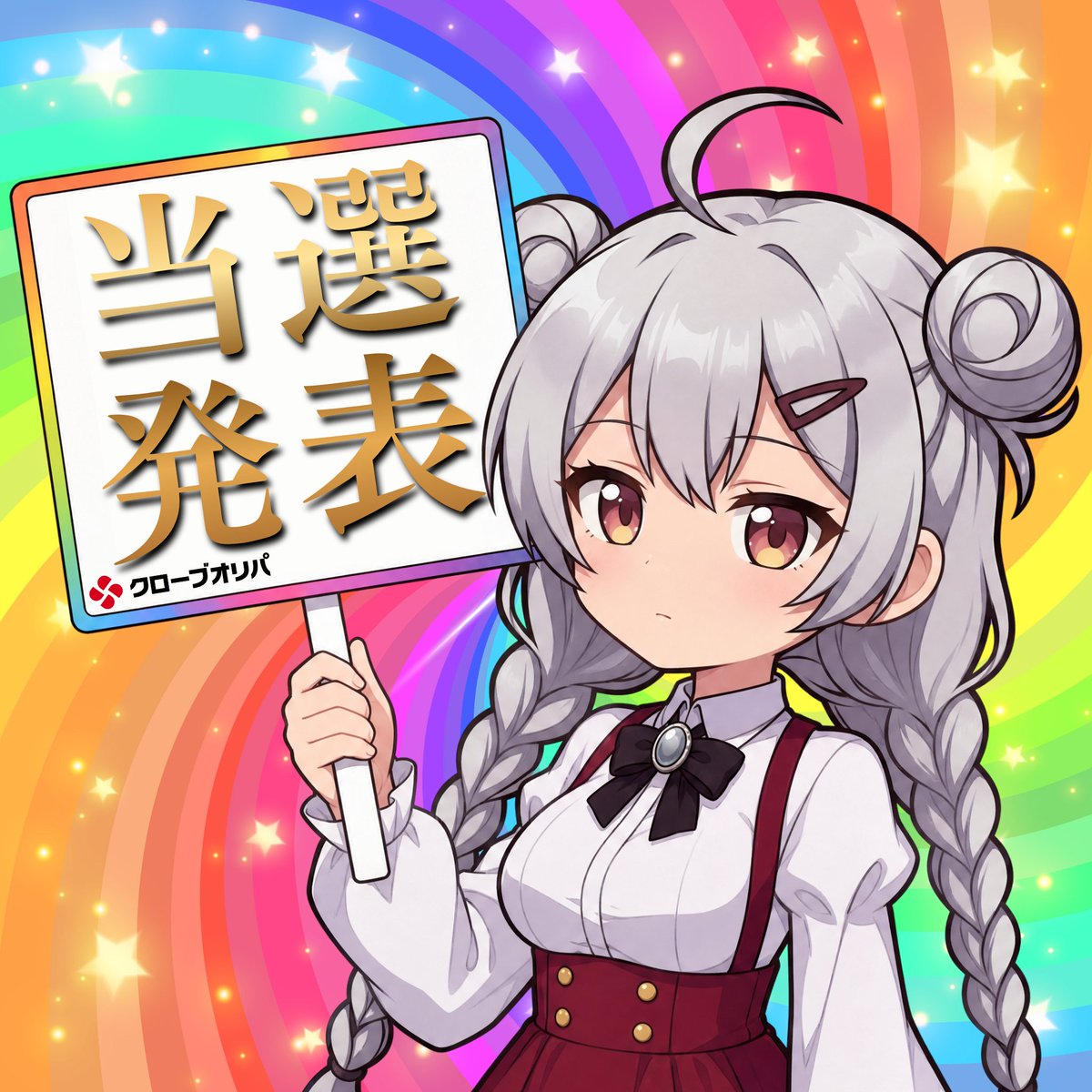 Yotsuha_Clove's tweet photo. 🍀 Amazonギフトカード 当選発表 🍀

🎁 Amazonギフトカード（1,000円〜20,000円分）：10名様
放置 (@296JBqys9Rtub9D)さん
ディグダ (@gaukgaku)さん
憂鬱☔髪の毛日記 (@MsnH_neco)さん
クリッパ (@kuri_ppa)さん
日菜 (@Hinamomo26)さん
リーリエ？ (@xrdamnnxos)さん
しろくまモフモフ🐻‍❄️ (@bearbear_bbw)さん
9nin2jiiro (@9nin2jiiro)さん
ᗰI (@miO_PTC)さん
新名 (@I3P_nii)さん

当選者の方おめでとう❕✨

10/2(金)23:59までにDMで下記送付お願いします。
・メールアドレス

みんなでたくさんお祝いしよ〜