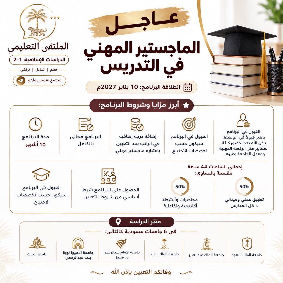 Mult6a's tweet photo. #الماجستير_المهني 
#الوظائف_التعليمية 
#الرخصه_المهنيه 
#الرخصة_المهنية 
شروط الماجستير المهني للتوظيف https://t.co/EQvMpGuyTa