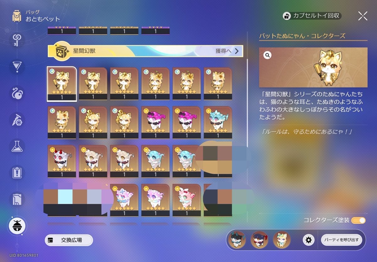 tkpk38's tweet photo. 星間カプセルトイ コレクターズ 交換

求: まんぷく >   (なみのり)

譲: 画像の子

異種同士の交換はできない仕様みたいなので、キメラ同士、たぬにゃん同士での交換になります。

UID 801659801

まんぷく龍コレクターズ優先で求めております
直接申請でも構いません◎ https://t.co/O9GVg5ye10