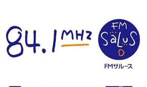 taiyokizima's tweet photo. 【嬉しいご報告】

この度、横浜のコミュニティFM
FMサルースさんから
是非ウチでやってほしいというオファーを頂き
狂素×木嶋の『熱くなれ‼︎』が
月一で放送される事になりました👏👏

初回放送は10/10 23:00〜23:30

配信アプリを初めてここまで
色んなラジオ配信をやってきましたが
ついに『自分達の番組を本当のラジオ局で持つ』という夢を叶える事ができました✨

何より自分達が売り込んだのではなくて
『あなた達にやってほしい』と言ってもらえた事がほんっとうに嬉しくて嬉しくて😭

2年半愚直に続けてきて本当に良かった😢
共に走り続けてくれている
相方の狂素くん、熱くなれのファンのみなさん
本当にありがとうございます🙏
これで終わりじゃなくて
もっともっと熱くなれファンを増やして
全員で最高のラジオを作れるように、
そしてまた色んな所からお声がかかる位
これからも頑張ります！！

是非土曜日の夜更かしのお供に！！
お楽しみに🔥