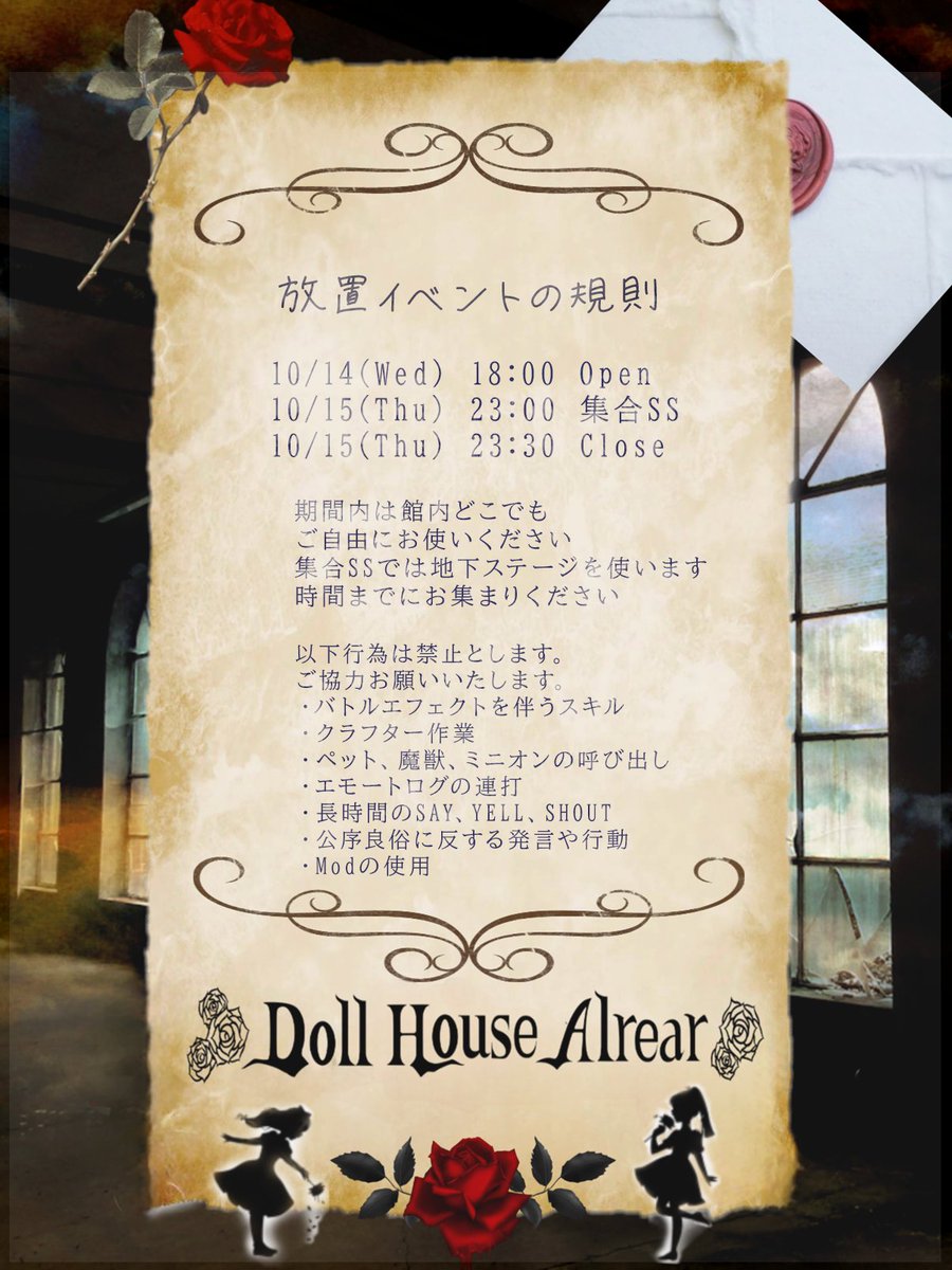 DollHouseAlrear's tweet photo. ┈┈┈┈┈┈┈┈┈┈┈┈┈┈⿻*.·

放置イベントのお知らせです🦋
画像の内容をご確認のうえ
ぜひお越しください🌹

・種族性別問わずどなたでも参加可能です
・衣装に制限はありません

 #DollHouseAlrear #ドルレア

⿻*.·┈┈┈┈┈┈┈┈┈┈┈┈┈┈ https://t.co/cu8UhTYeqB