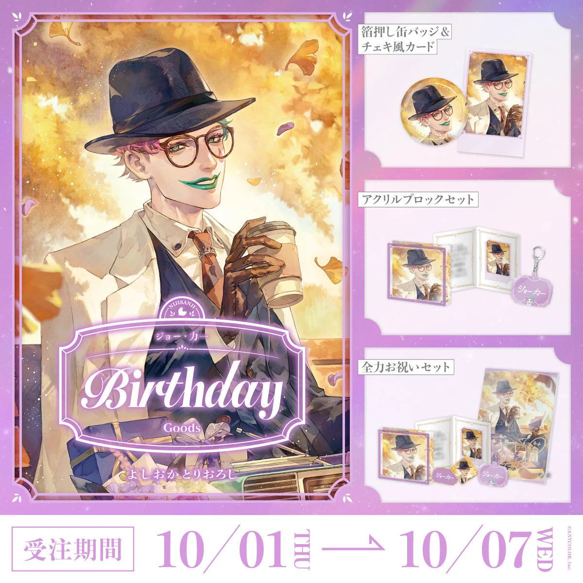 にじさんじ公式🌈🕒 on X: 
