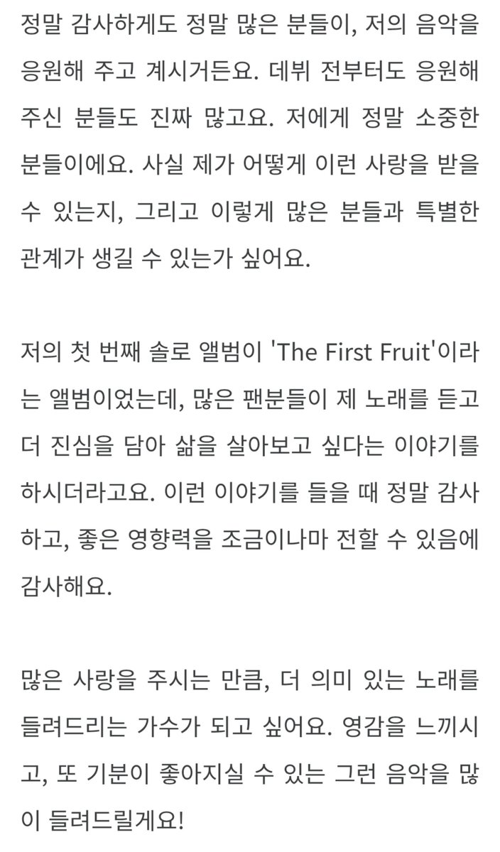 anythingforlmk's tweet photo. Mark's message for fans 🥺

'I’m truly grateful that so many people are supporting my music. There are also so many people who have supported me since before my debut. They are truly precious to me. Sometimes I honestly wonder how I could receive this much love, and how it’s possible to form such special relationships with so many people.

My first solo album was 'The FirstFruit', and many fans told me that listening to my songs made them want to live their lives with more sincerity. Whenever I hear things like that, I’m truly grateful, and I’m thankful that I’m able to have even a small positive influence on people.

In return for all the love I receive, I want to become an artist who can share even more meaningful music. I’ll continue to bring you lots of music that inspires you and makes you feel good!'