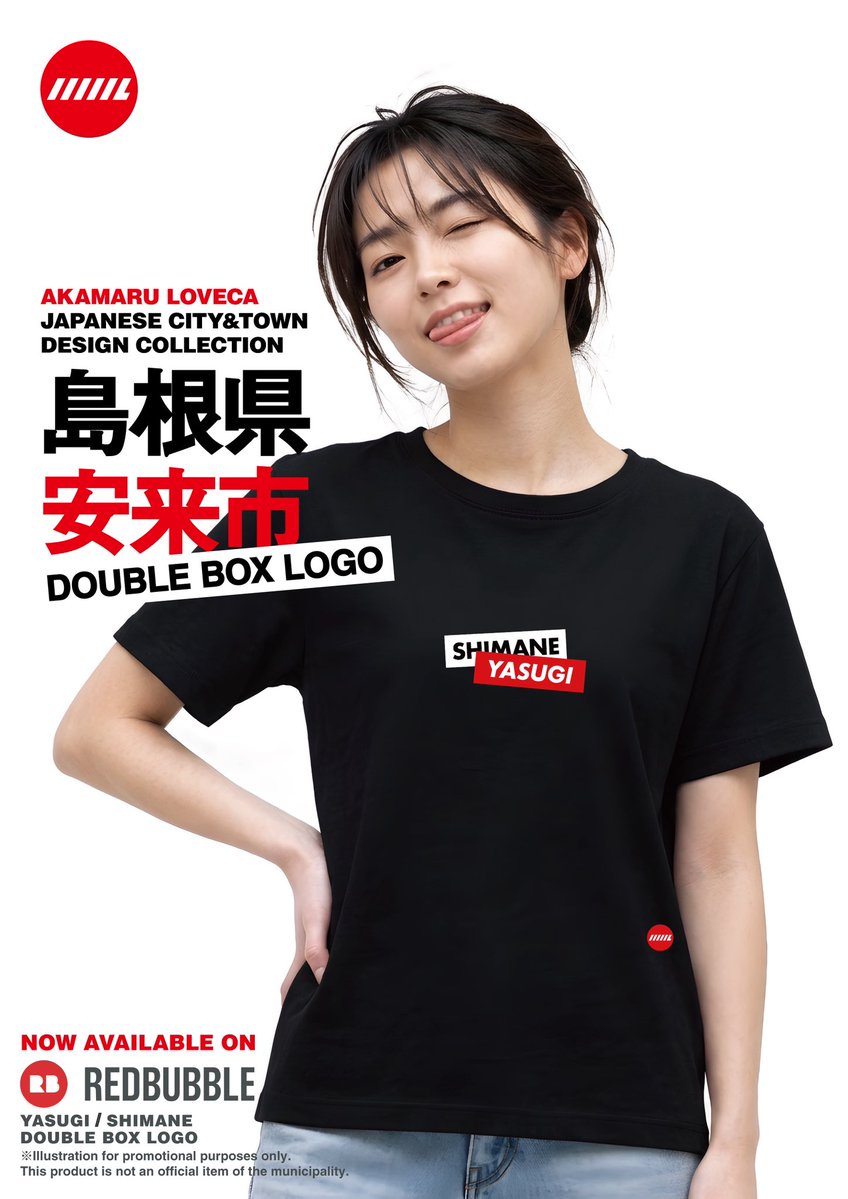 akmrloveca's tweet photo. YASUGI / SHIMANE / JAPAN 🇯🇵
A minimal graphic T-shirt inspired by a local area of Shimane, Japan.
Discover the beauty of Japan beyond the famous cities.

https://t.co/chgxOjJMAS

#Yasugi
#Shimane
#Japan
#JapaneseDesign
#Redbubble https://t.co/5tQKKzClPX