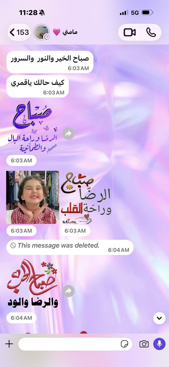 wqqilll's tweet photo. صرت من حزب الي مغتربين عن اهلهم 
بس رسايل ماما لي كل صباح ☹️😔😔 https://t.co/9SYqqLTrz7