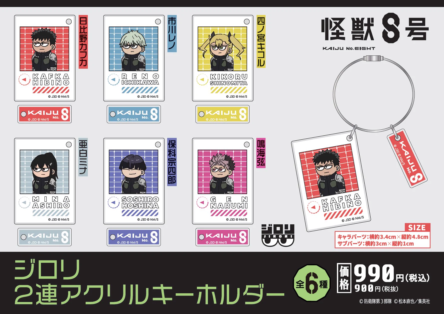POP UP STORE 「怪獣8号PLAZA」 (@KJ8_Plaza_) / X