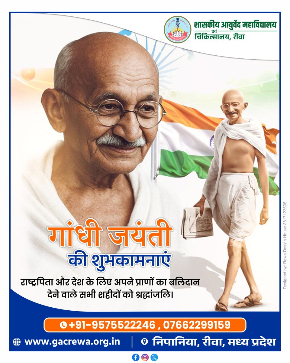 gac_rewa's tweet photo. 🇮🇳🙏 गांधी जयंती की हार्दिक शुभकामनाएँ 🙏🇮🇳

र��ष्ट्रपिता महात्मा गांधी जी की जयंती पर उन्हें सादर नमन। 🌸
सत्य, अहिंसा, सादगी और सेवा के उनके आदर्श हमें सदैव प्रेरणा देते रहें। 🕊️✨
🌿 सत्य • अहिंसा • सेवा • समर्पण 🌿
#GandhiJayanti #MahatmaGandhi #सत्य #अहिंसा #सेवा #Rewa🙏 https://t.co/SGFe6l3q1U