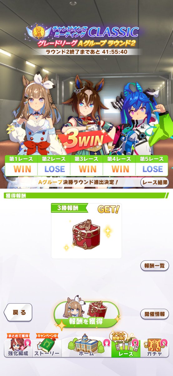 tsugipyon's tweet photo. 無事A決勝。これであとはのんびりできる https://t.co/vE0OX6UziA