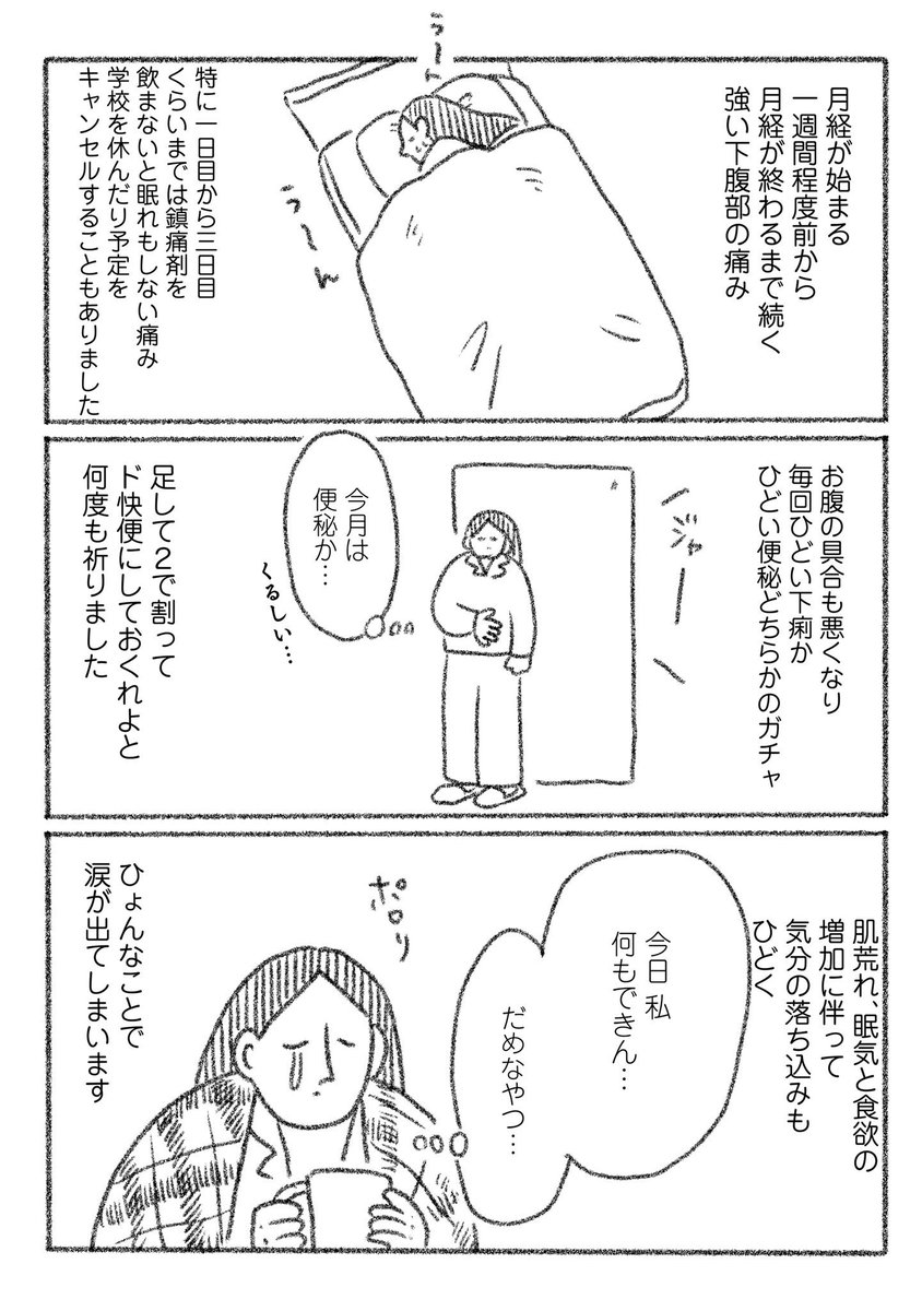 wacchoichoi's tweet photo. ごめんくださ〜い💐
心と身体の絵日記『つづ井さんのご自愛ください』、最新回更新していただきました！ずっと描きたかった月経についての絵日記です🫶
とても個人差があるお話ですので、いち個人のいち体験談としてお読みいただけたら嬉しいです！続きはリンク先からどうぞ♪
https://t.co/HnyR8vCkpK https://t.co/KAkKqgDToV