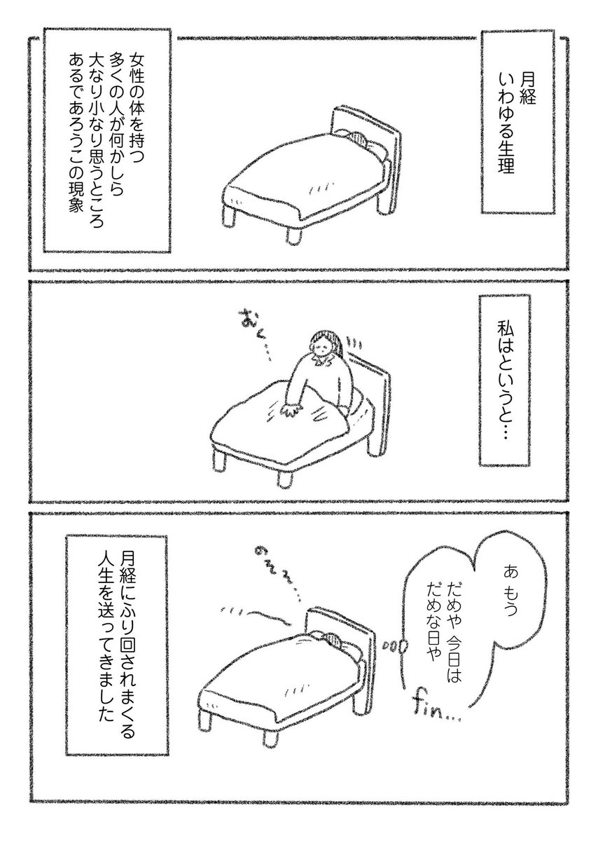wacchoichoi's tweet photo. ごめんくださ〜い💐
心と身体の絵日記『つづ井さんのご自愛ください』、最新回更新していただきました！ずっと描きたかった月経についての絵日記です🫶
とても個人差があるお話ですので、いち個人のいち体験談としてお読みいただけたら嬉しいです！続きはリンク先からどうぞ♪
https://t.co/HnyR8vCkpK https://t.co/KAkKqgDToV