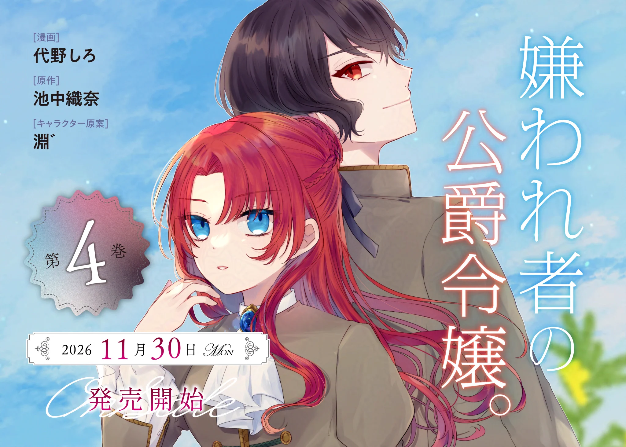 代野しろ♕ (@46n_sr11) / X
