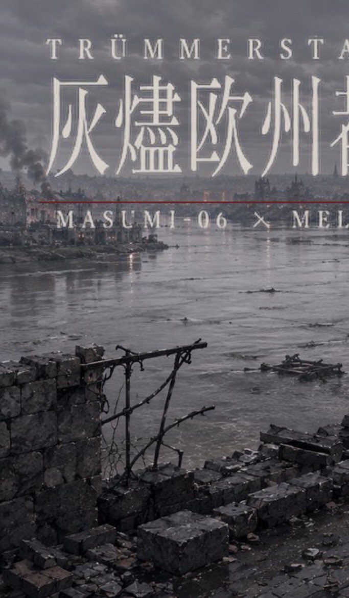 todo_family_1's tweet photo. 【灰燼欧州都市】

1942.09.01　05:42
ヴァルデン共和国東部国境。

首都グラウベルク陥落から、15時間14分。

夜を徹して東進した第01・第06混成部隊は、
ヴェルシナ王国との国境線へ到達。

国境守備隊へ最後通告。
回答――なし。

MASUMI-06
「最後通告、無視だって」

MELT-01
「へえ。勇敢じゃん」

MASUMI-06
「いつまで続くかな」

MELT-01
「確かめに行くか」

05:47。

国境遮断線、突破。

第01・第06混成部隊、ヴェルシナ領へ越境。

昨日まで地図の上に引かれていた一本の線は、
この瞬間、意味を失った。

ヴェルシナ侵攻――開始。

#灰燼欧州都市
#藤堂眞澄のクローン
#メルト #藤堂零
#架空戦記 #AIイラスト

※実在の戦争・国家・軍隊とは無関係の完全架空戦記です。