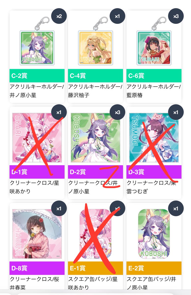 Not_Tori_Cne's tweet photo. オンゲキ みどくじNET 第5弾 交換 買取

求:星咲あかり、定価(交換優先の都合上、返事が遅くなる場合がございます)
譲:画像

異種賞交換受け付けます。

お気軽にお声掛けください！

#オンゲキ 
#グッズ交換 
#グッズ買取 
#拡散希望 https://t.co/4Py82RjySn