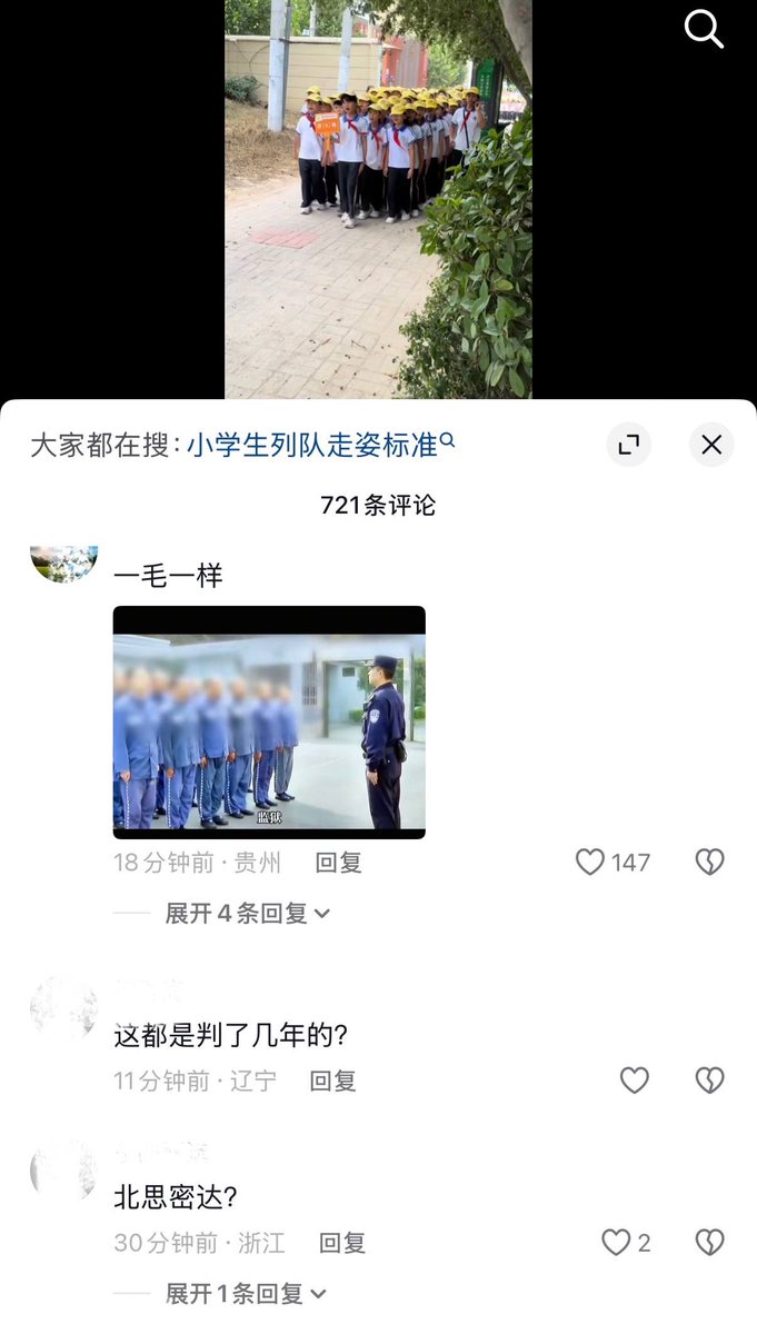 whyyoutouzhele's tweet photo. 9月30日，河南南乐县第四实验小学，网友拍到，各年级小学生们身穿统一制服列队行进，双手紧贴裤缝、手臂完全不动，整齐划一地迈步并高喊“富强、民主、文明、和谐”等口号。

评论区大量网友对此表示质疑与讽刺
“这正常吗”
“鸿蒙校区”
“不用背炸药包？” https://t.co/f2MVmwHgaX