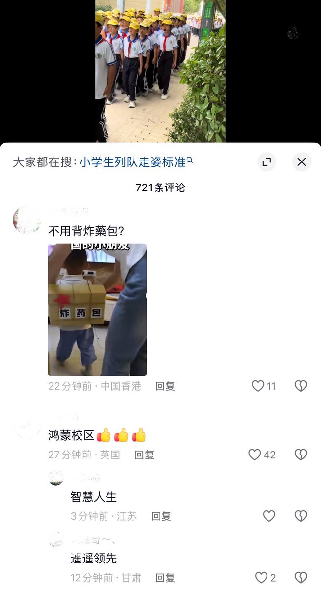 whyyoutouzhele's tweet photo. 9月30日，河南南乐县第四实验小学，网友拍到，各年级小学生们身穿统一制服列队行进，双手紧贴裤缝、手臂完全不动，整齐划一地迈步并高喊“富强、民主、文明、和谐”等口号。

评论区大量网友对此表示质疑与讽刺
“这正常吗”
“鸿蒙校区”
“不用背炸药包？” https://t.co/f2MVmwHgaX